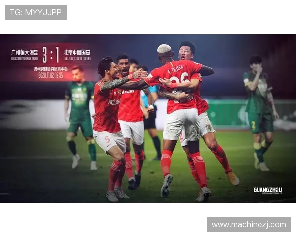 国安与恒大激战即将开启比赛时间安排详解与看点分析